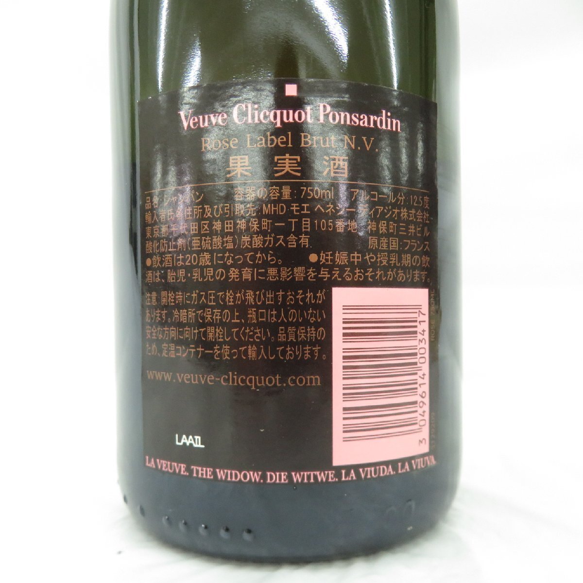 【未開栓】Veuve Clicquot ヴーヴ・クリコ ロゼ シャンパン 750ml 12.5％ 11557532 0425の画像9