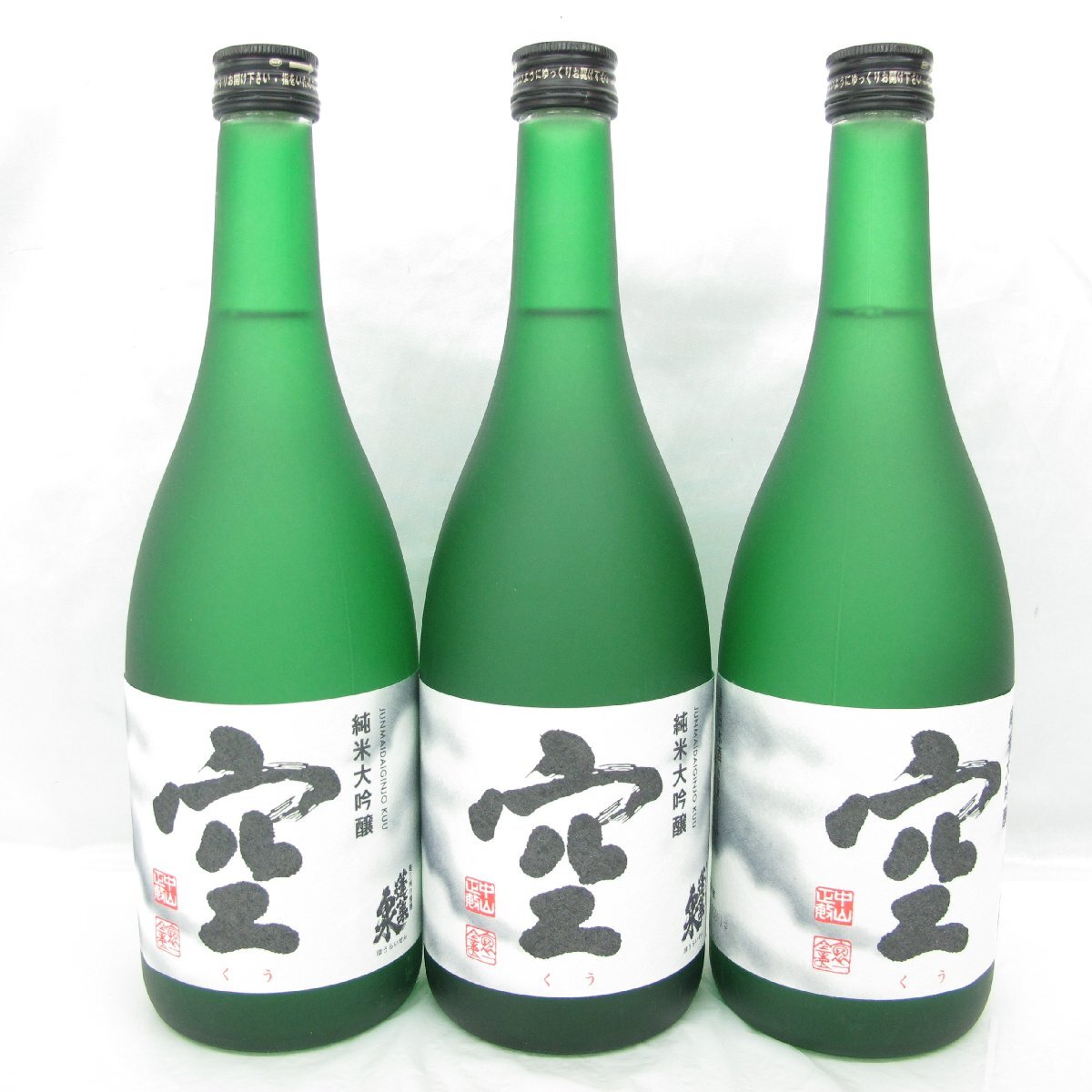 1円～【未開栓】蓬莱泉 空 ほうらいせん くう 純米大吟醸 3本セット 日本酒 720ml 15% 製造年月：2023年 ※同梱不可 11559965 0426の画像2