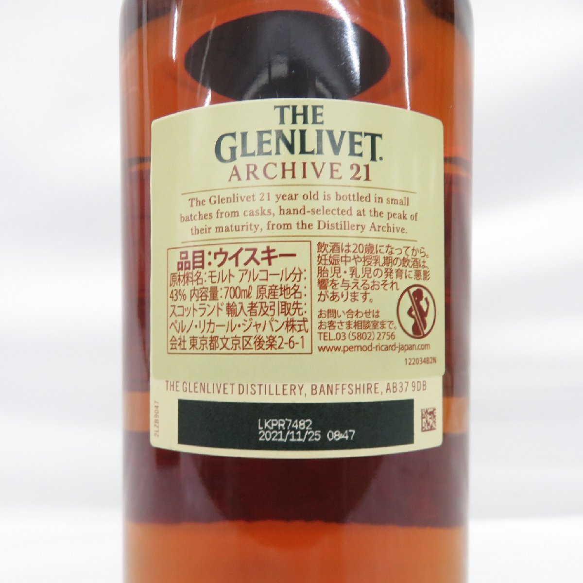 【未開栓】THE GLENLIVET ザ・グレンリベット 21年 アーカイブ ウイスキー 700ml 43% 箱付 11556209 0426の画像8