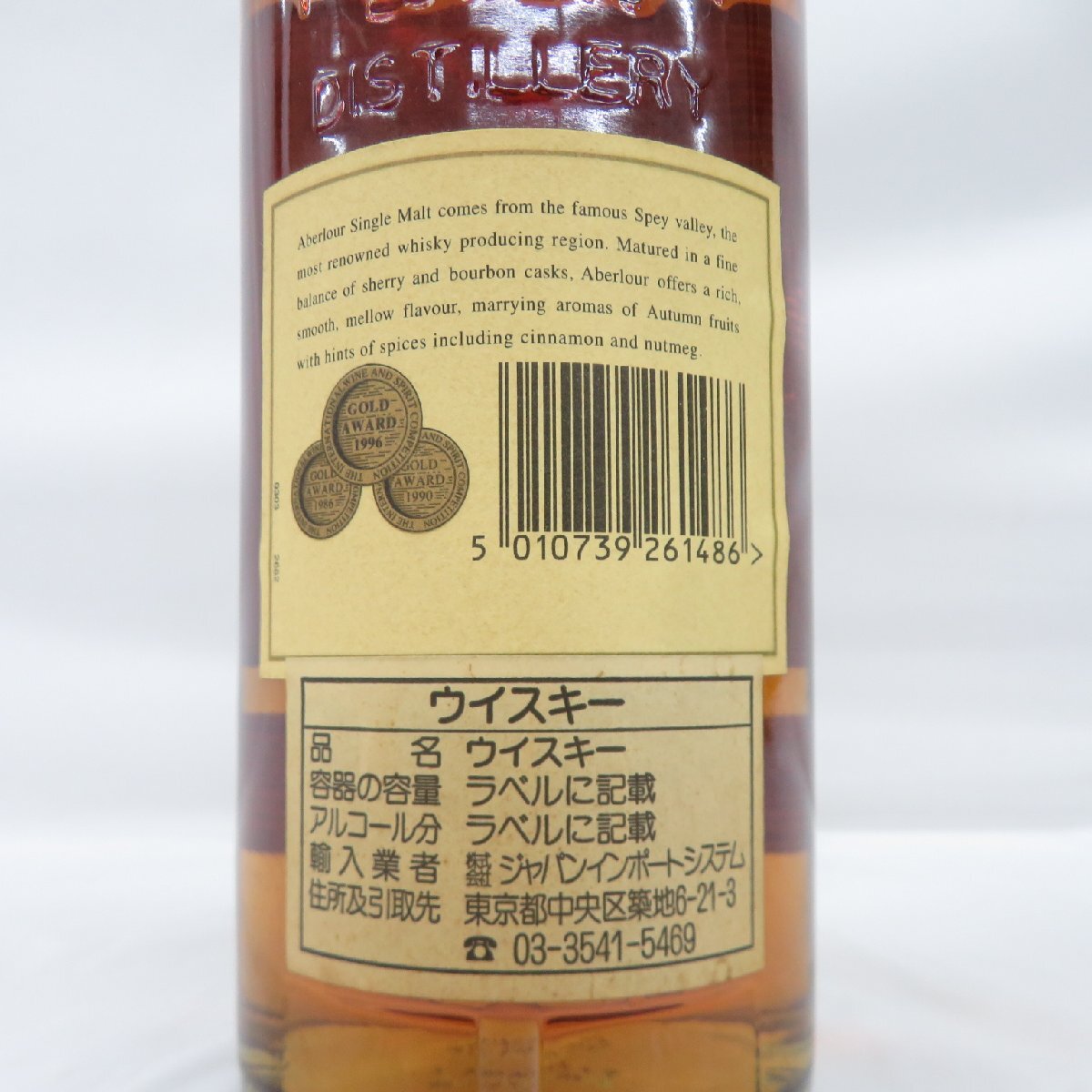 【未開栓】ABERLOUR アベラワー 15年 シェリーウッドフィニッシュ シングル ハイランドモルト ウイスキー 700ml 40% 11557650 0426_画像9