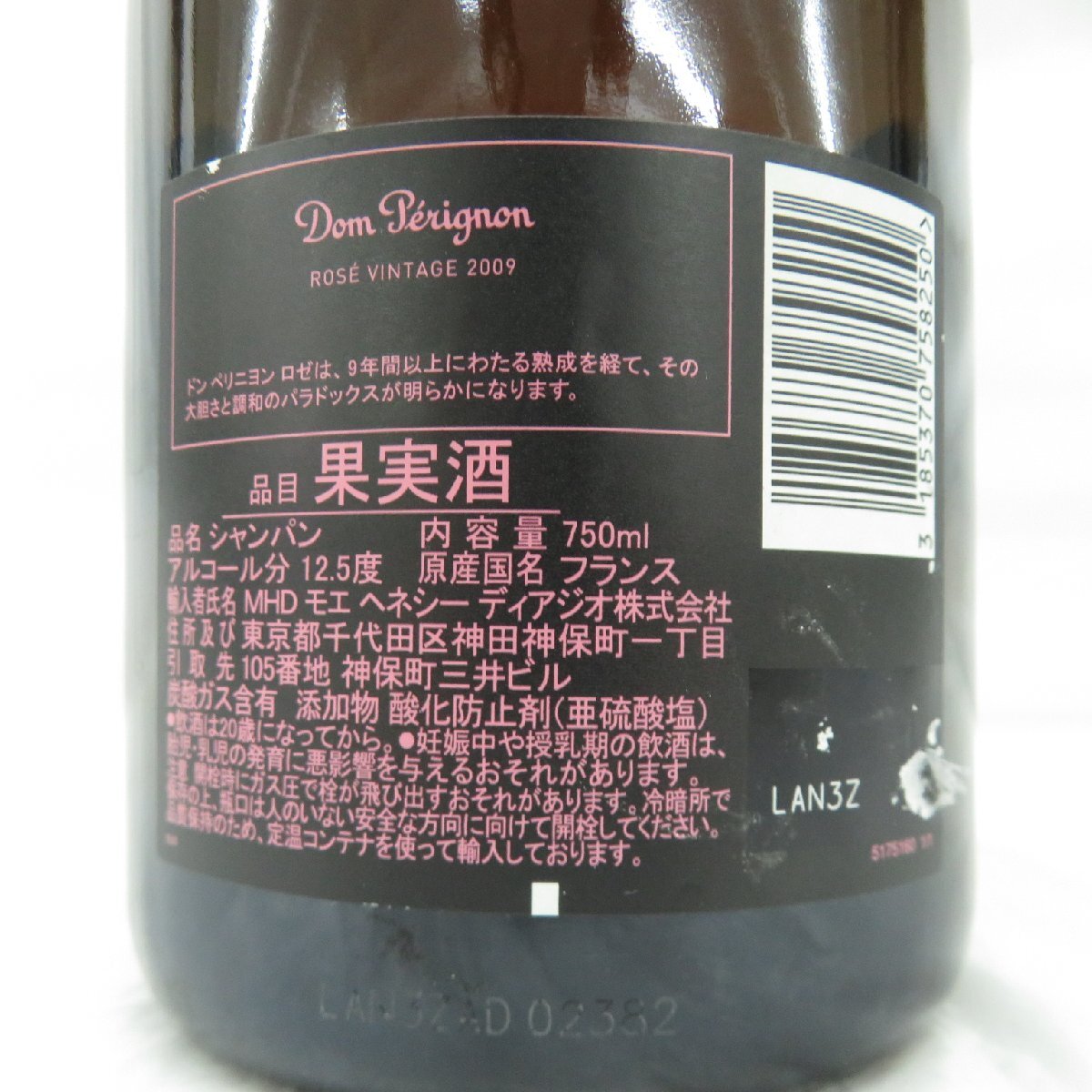 1円～【未開栓】Dom Perignon ドンペリニヨン ロゼ 2009 シャンパン 750ml 12.5% 11558374 0426の画像6