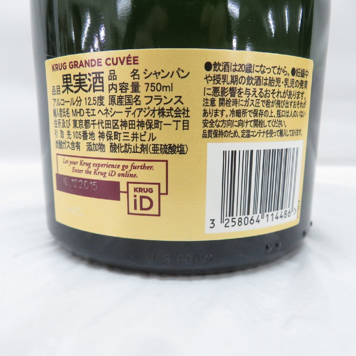 1円～【未開栓】KRUG GRANDE CUVEE クリュッグ グランキュヴェ 171EME エディション ブリュット シャンパン 750ml 12.5% 11558370 0426の画像9