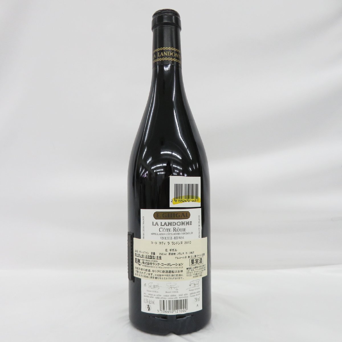 【未開栓】E.GUIGAL ギガル コート・ロティ ラ・ランドンヌ 2010 赤 ワイン 750ml 13.5% 11559744 0426_画像8