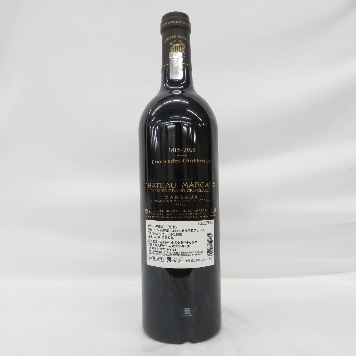 【未開栓】CHATEAU MARGAUX シャトー・マルゴー 2015 赤 ワイン 750ml 14% 11558322 0426の画像6