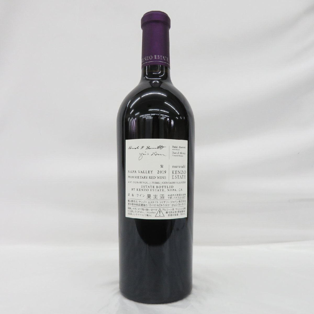 【未開栓】KENZO ESTATE ケンゾー エステート murasaki 紫 2019 赤 ワイン 750ml 15.2% 11559260 0426の画像5