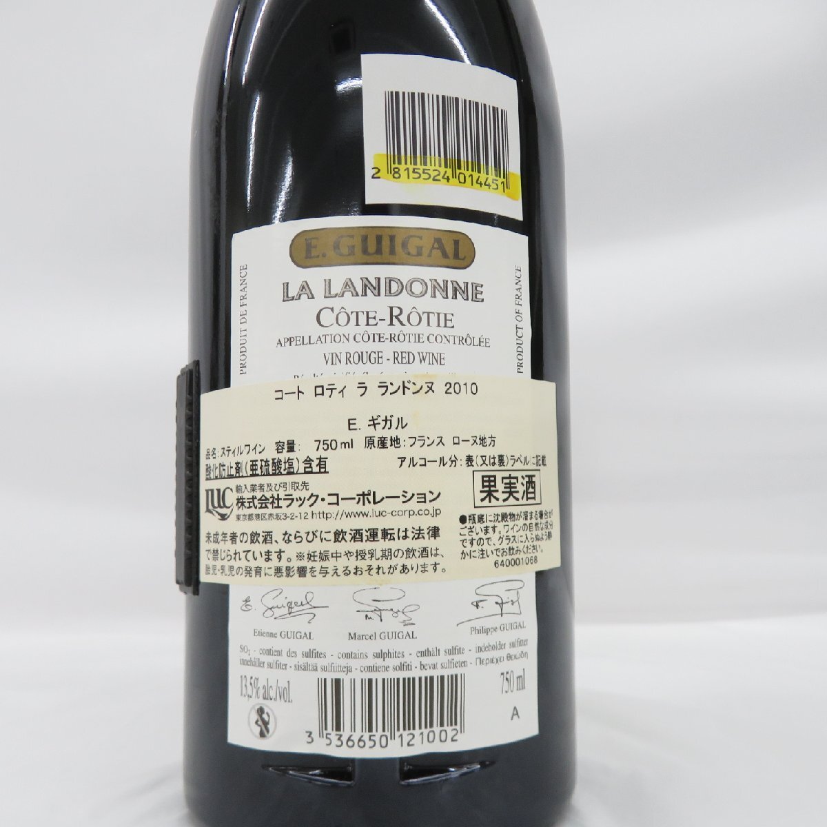 【未開栓】E.GUIGAL ギガル コート・ロティ ラ・ランドンヌ 2010 赤 ワイン 750ml 13.5% 11559743 0426の画像7