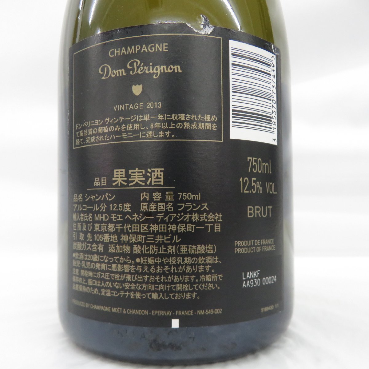 【未開栓】Dom Perignon ドンペリニヨン ヴィンテージ 2013 ルミナスボトル シャンパン 750ml 12.5% 11560937 0426の画像7