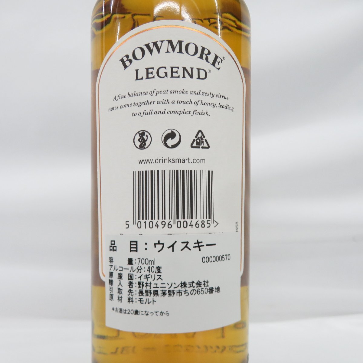 【未開栓】BOWMORE ボウモア レジェンド バーボンバレル ウイスキー 700ml 40% 箱付 11558760 0427の画像8