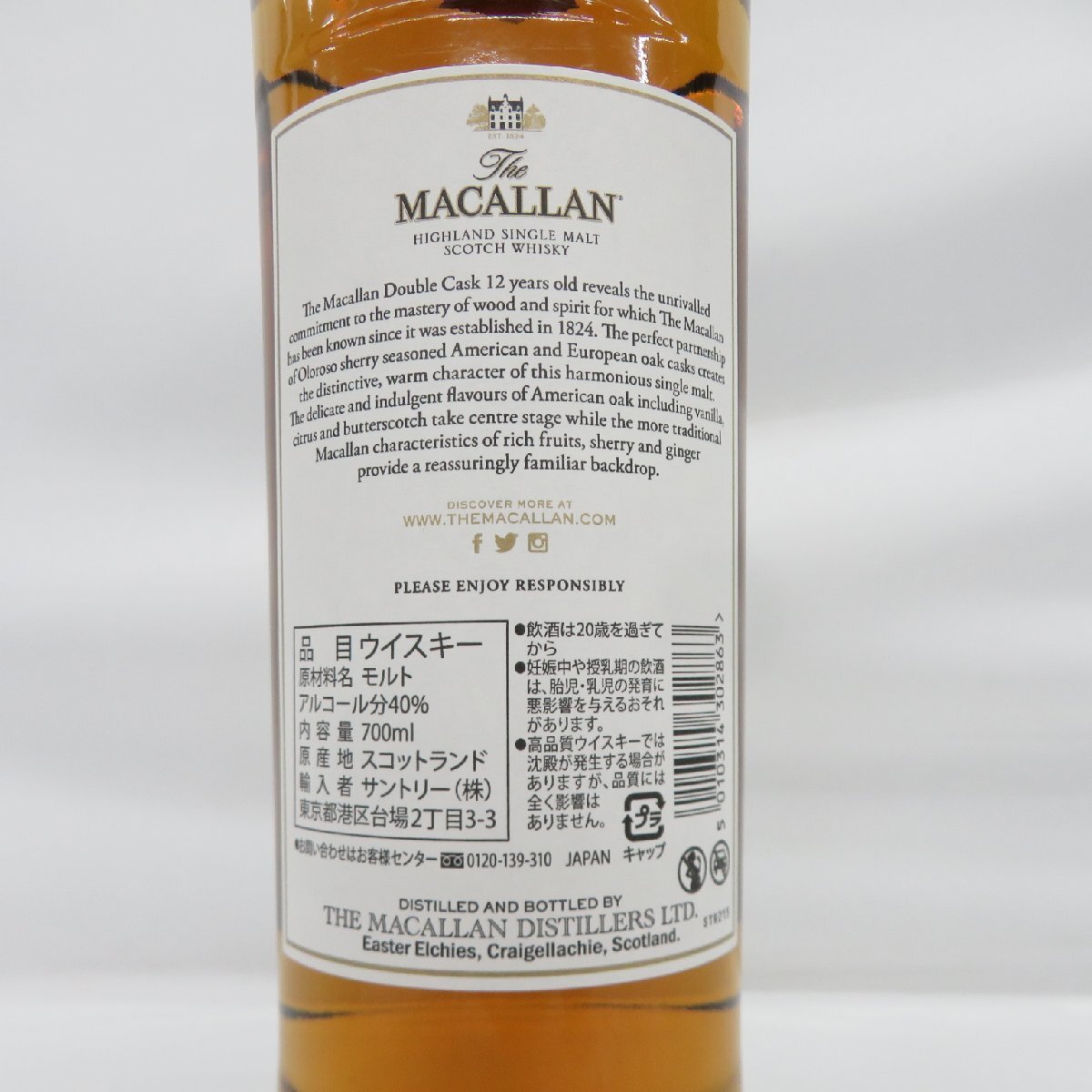 【未開栓】The MACALLAN ザ・マッカラン 12年 ダブルカスク ウイスキー 700ml 40% 箱付 708101936 0427の画像8