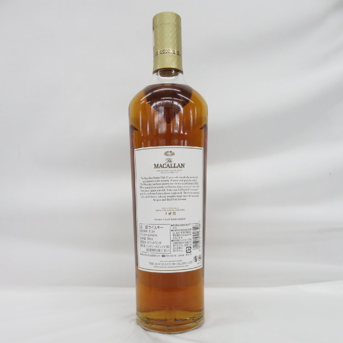 【未開栓】The MACALLAN ザ・マッカラン 12年 シェリーオーク ウイスキー 700ml 40% 箱付 11560033 0427_画像7