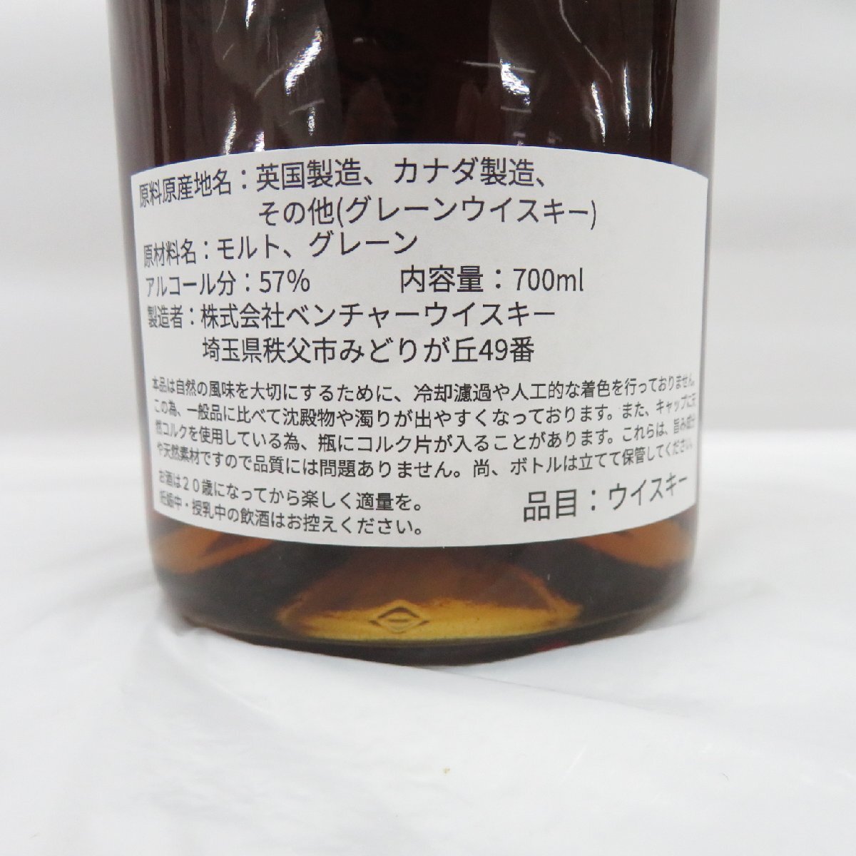 【未開栓】イチローズモルト&グレーン シングルカスク Bar PEACE 10周年記念ボトル 2023 ウイスキー 700ml 57％ 箱付 11557522 0427の画像8