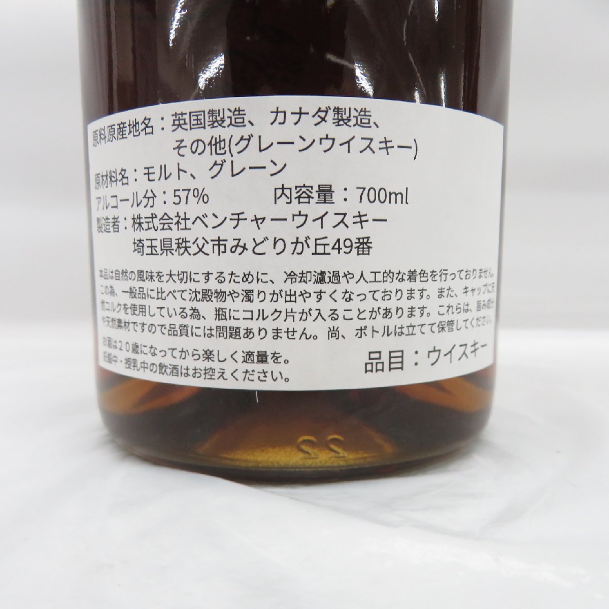 【未開栓】イチローズモルト&グレーン シングルカスク Bar PEACE 10周年記念ボトル 2023 ウイスキー 700ml 57％ 箱付 11557523 0427の画像8