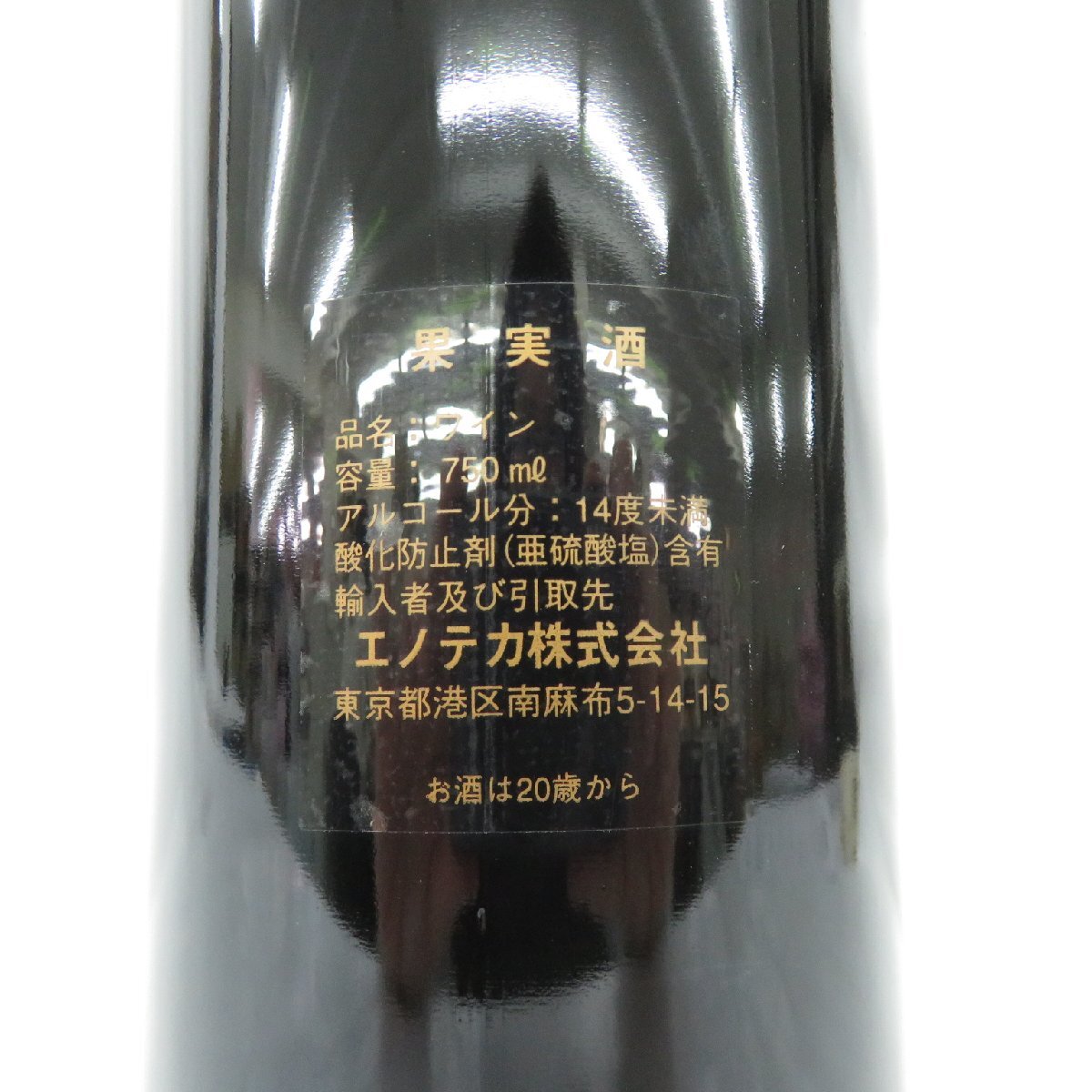 【未開栓】CHATEAU MARGAUX シャトー・マルゴー 2000 赤 ワイン 750ml 13% 11559438 0427の画像9