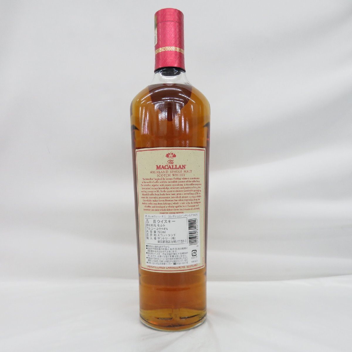 【未開栓】The MACALLAN ザ・マッカラン ハーモニーコレクション インテンスアラビカ ウイスキー 700ml 44% 箱付 11557430 0427_画像6