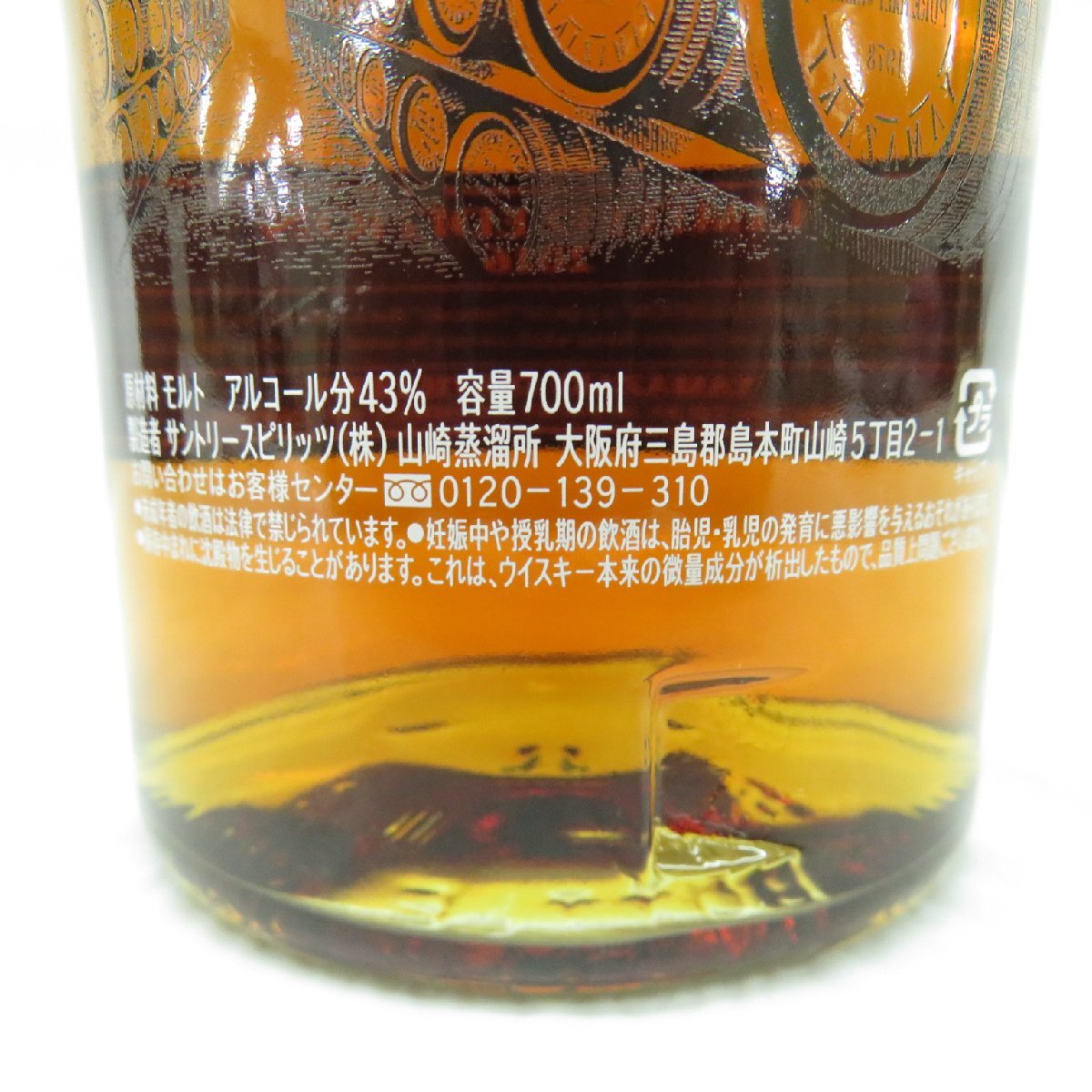 【未開栓】SUNTORY サントリー 山崎 リミテッドエディション 2016 シングルモルト ウイスキー 700ml 43% 箱/冊子付 11559974 0427の画像8