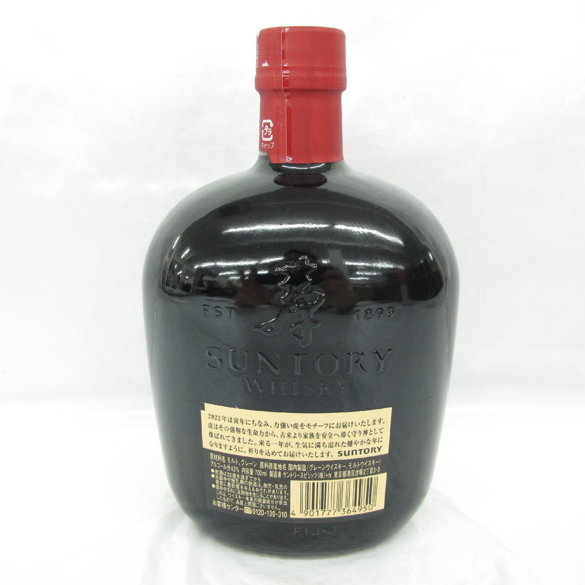 1円～【未開栓】SUNTORY OLD サントリー オールド 寅歳ラベル ウイスキー 700ml 43% 11544456 0427_画像3