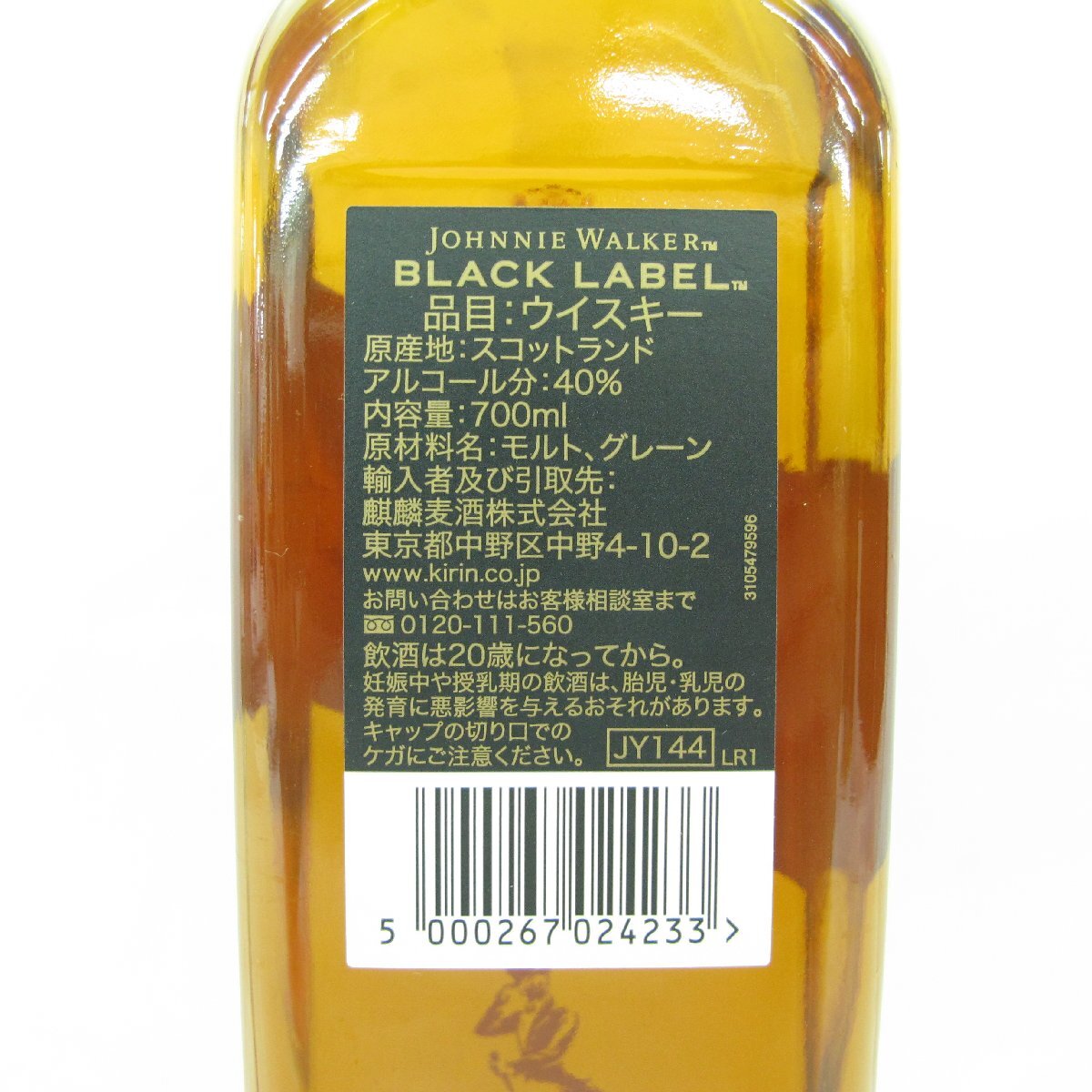 1円～【未開栓】Johnnie Walker ジョニーウォーカー ブラックラベル 12年 ウイスキー 700ml 40% 11540198 0427の画像5