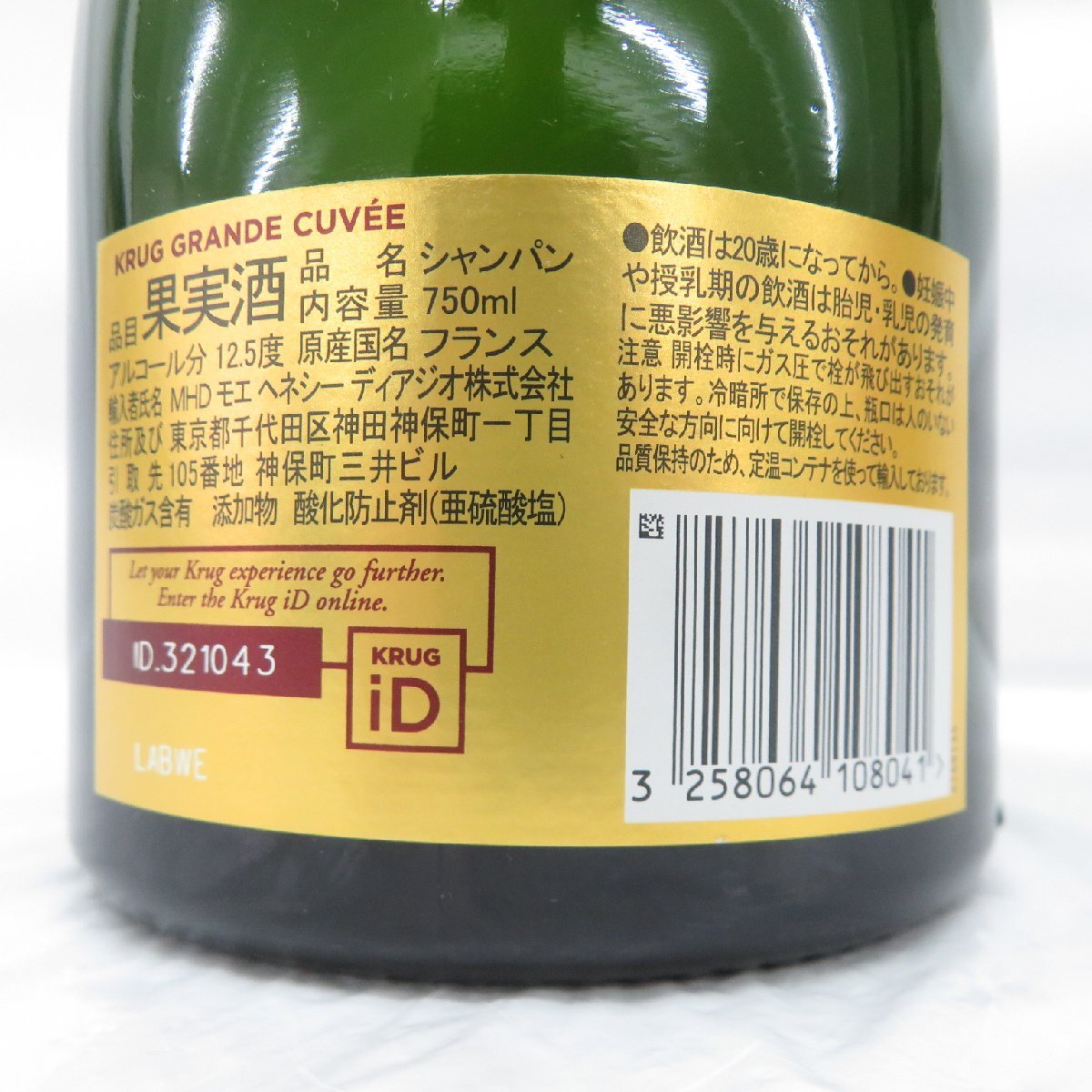 1円～【未開栓】KRUG GRANDE CUVEE クリュッグ グランキュヴェ 170EME エディション ブリュット シャンパン 750ml 12.5% 11561065 0428_画像9