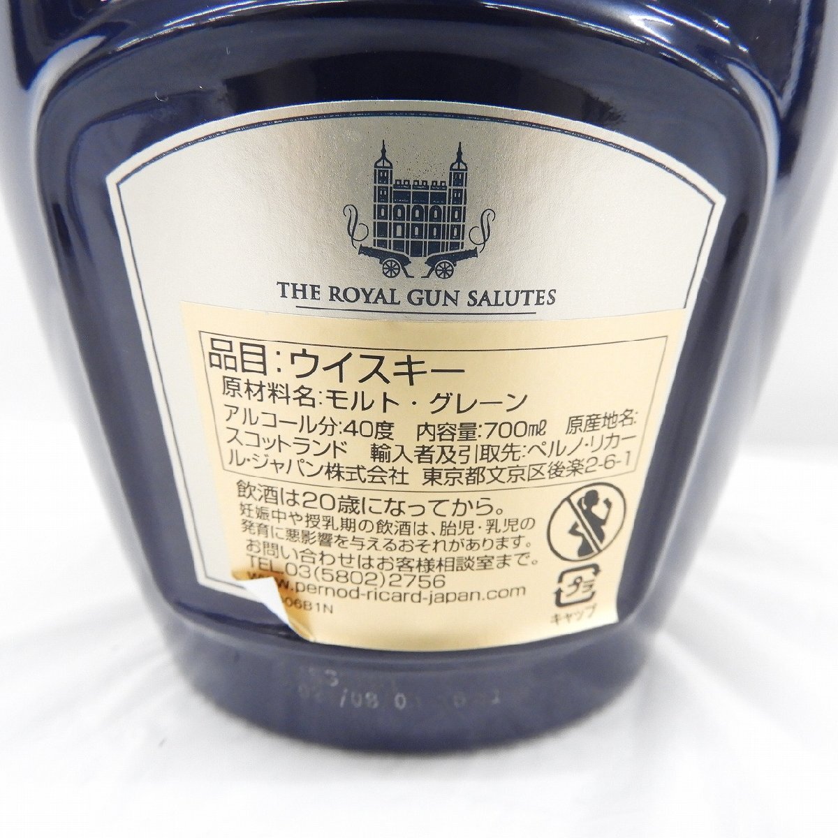 【未開栓】ROYAL SALUTE ロイヤルサルート 21年 青 陶器ボトル ウイスキー700ml 40％ 1423g 11547166 0430_画像5