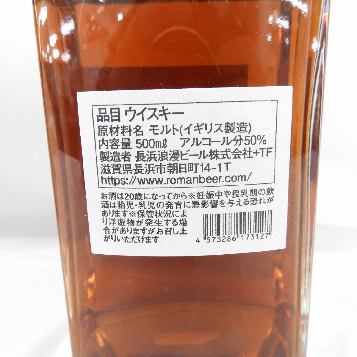 【未開栓】長濱蒸溜所 ザ・セカンド・バッチ 2019-2023 ウイスキー 500ml 50% 箱付 11550082 0430_画像6