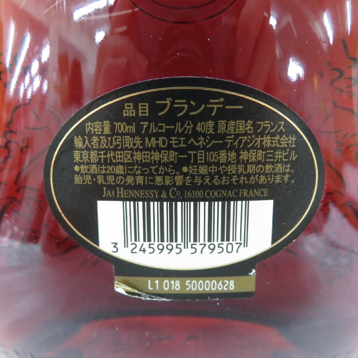 【未開栓】Hennessy ヘネシー XO 黒キャップ クリアボトル ブランデー 700ml 40% 11563433 0501の画像9