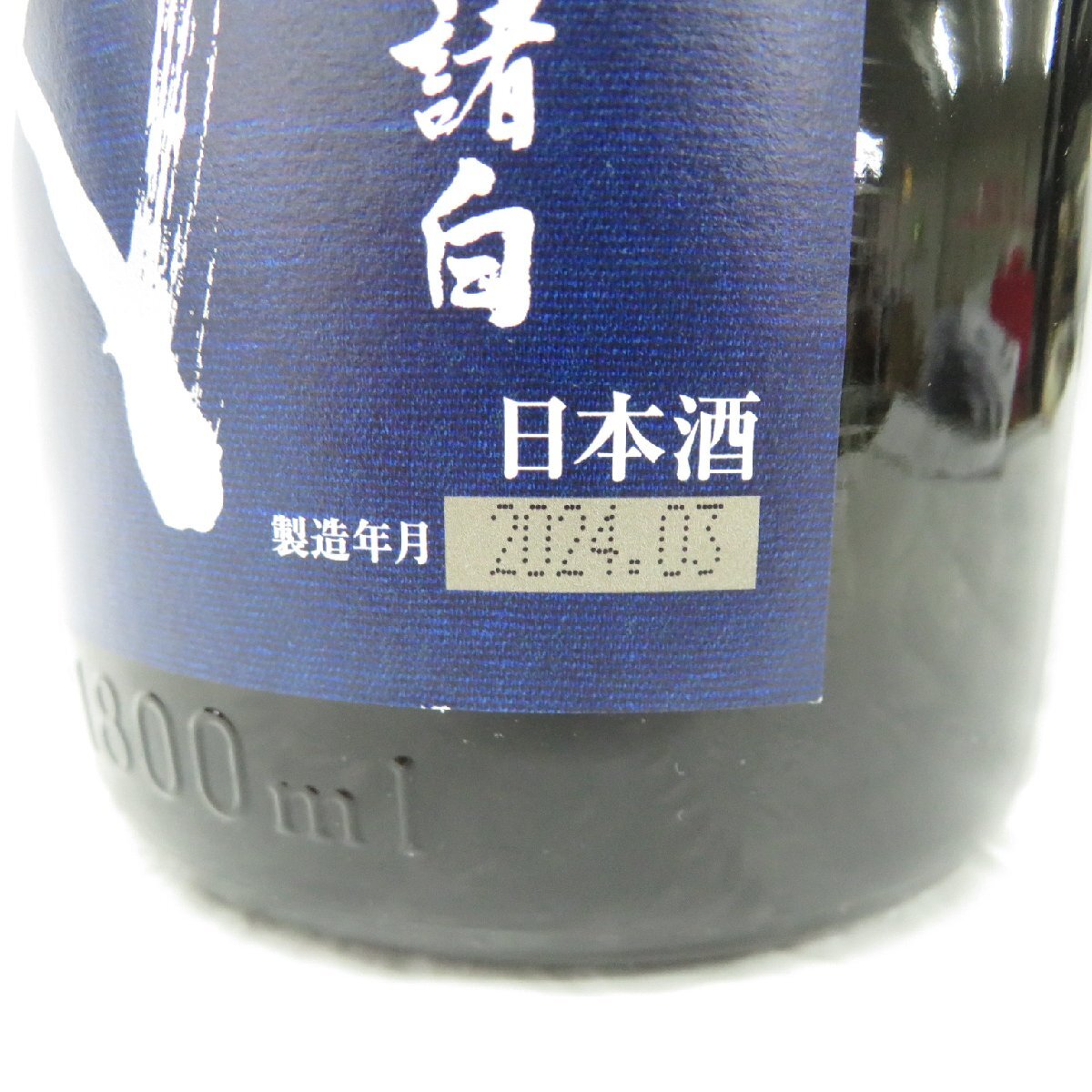 【未開栓】十四代 龍の落とし子 上諸白 純米大吟醸 生詰 日本酒 1800ml 15% 製造年月：2024年3月 11562632 0501_画像8