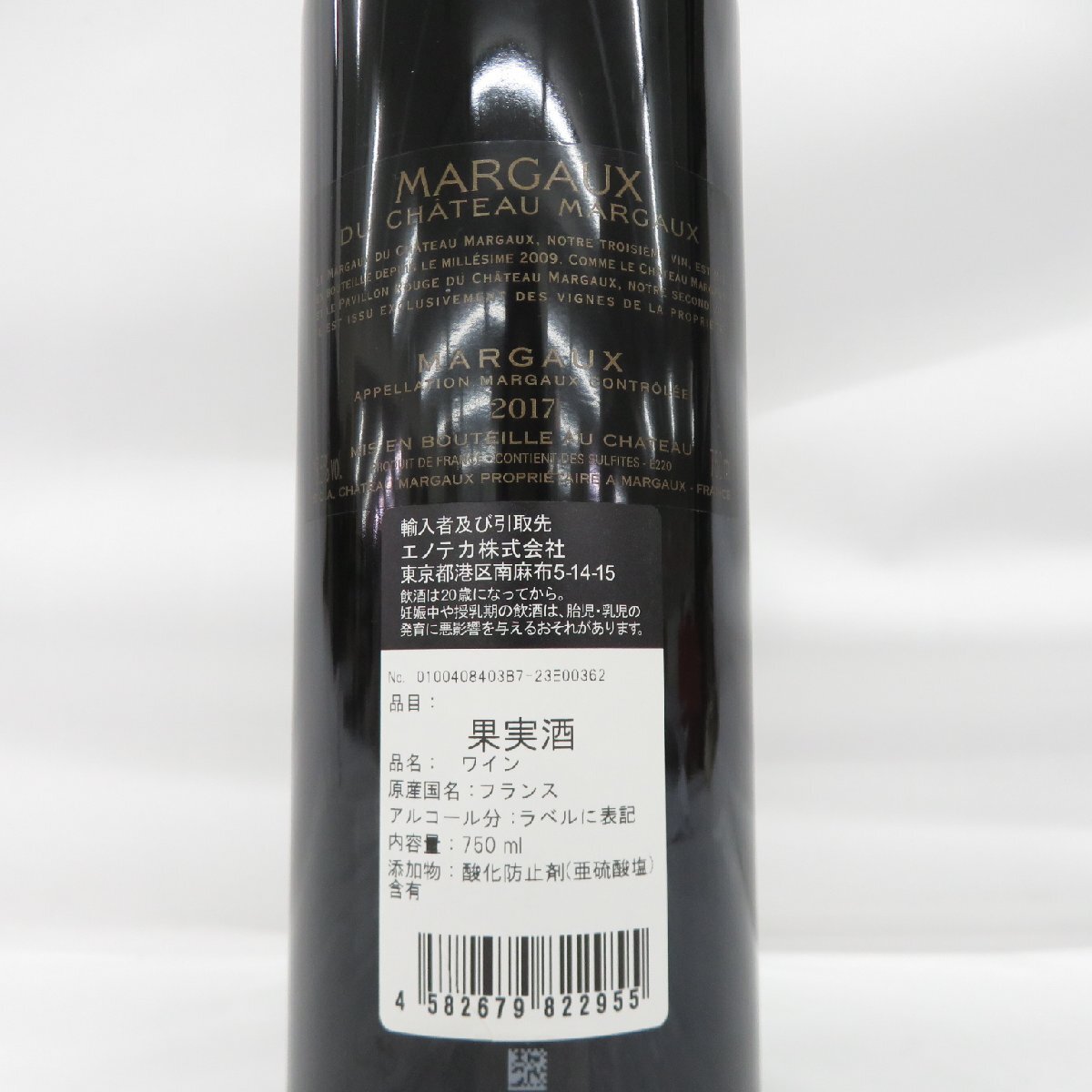 【未開栓】Margaux du Chateau Margaux マルゴー・デュ・シャトー・マルゴー 2017 赤 ワイン 750ml 13.5% 11563050 0501の画像6