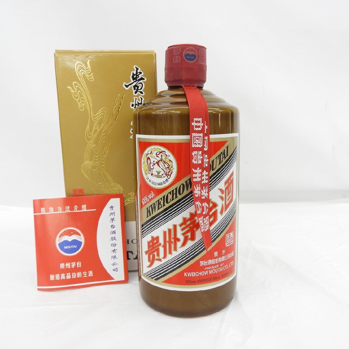 【未開栓】貴州茅台酒 マオタイ酒 天女ラベル 茶ボトル 2021 MOUTAI KWEICHOW 中国酒 500ml 53% 936g 箱付 11557852 0501の画像1