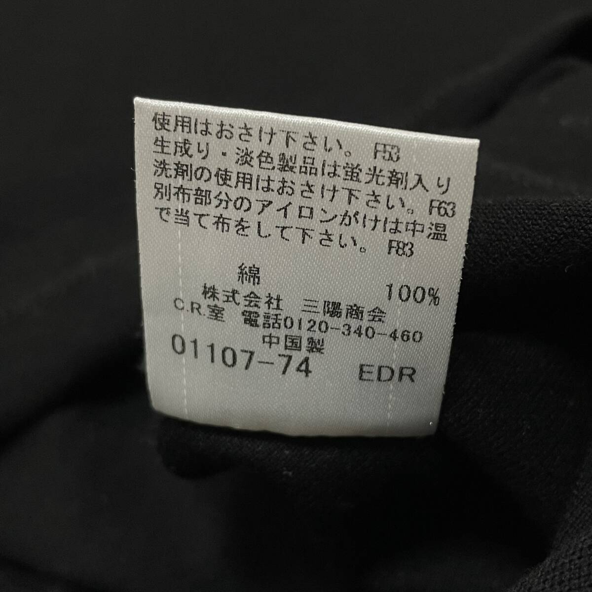 ★1円〜 希少 極美品 BURBERRY BLACK LABEL バーバリーブラックレーベル 前立ノバストライプ 半袖ポロシャツ サイズ2★_画像8