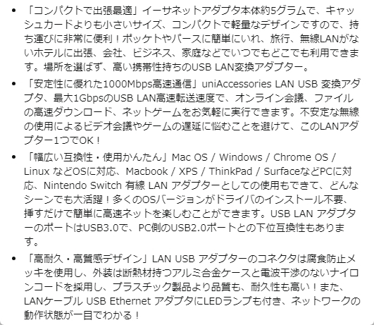 uniAccessories 有線LANアダプター USB-A → RJ45 Windows/Chrome/Linux/Mac/Switch 新品 送料込_画像8
