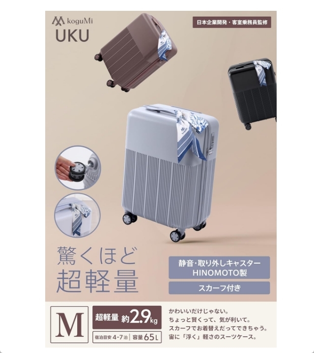 oguMi スーツケース Mサイズ 65L モカブラウン PPO素材 超軽量2.9kg 日本企業 キャリーケース 新品 送料込みの画像2