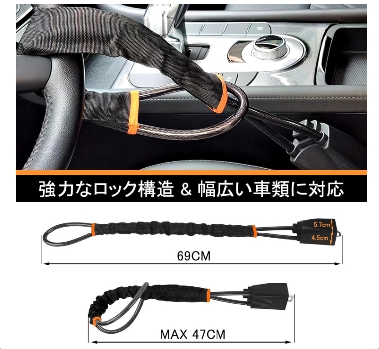 kakyukan ワイヤー型 ステアリングロック 鍵式 ブラック 盗難防止 新品 送料込みの画像3