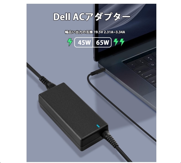 BOLWEO DELL ノートパソコン対応 19.5V 3.34A 65W 電源ACアダプター PSE適合品 新品 送料込み_画像2