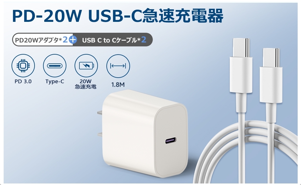 GEMSONG USB-C 急速充電器 PD20W 2個セット 1.8m USB-C ケーブル2本付き PSE認証 MFi認証 新品 送料込みの画像2