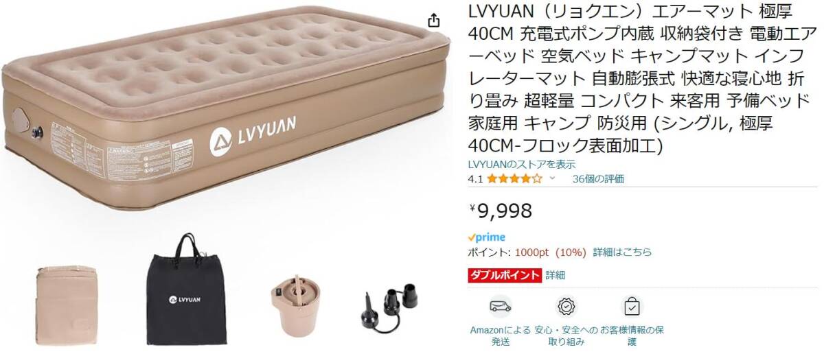 LVYUAN(ryoken) воздушный коврик очень толстый 40CM заряжающийся насос встроенный упаковочный пакет имеется электрический надувное спальное место воздух bed кемпинг коврик автоматика расширение тип 
