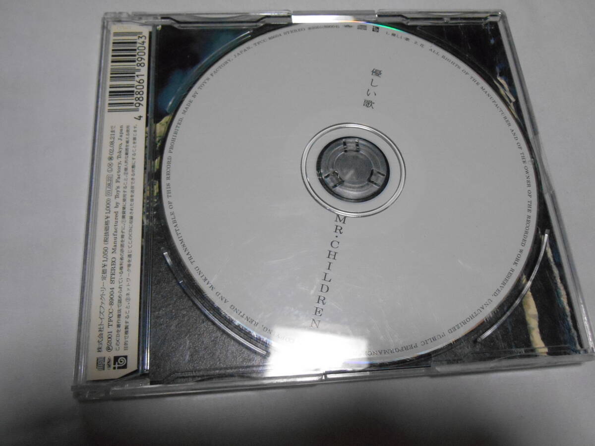老蘇　 CD　「 優しい歌 」：Mr.Children：　～　優しい歌 ／ 花 ／_画像2