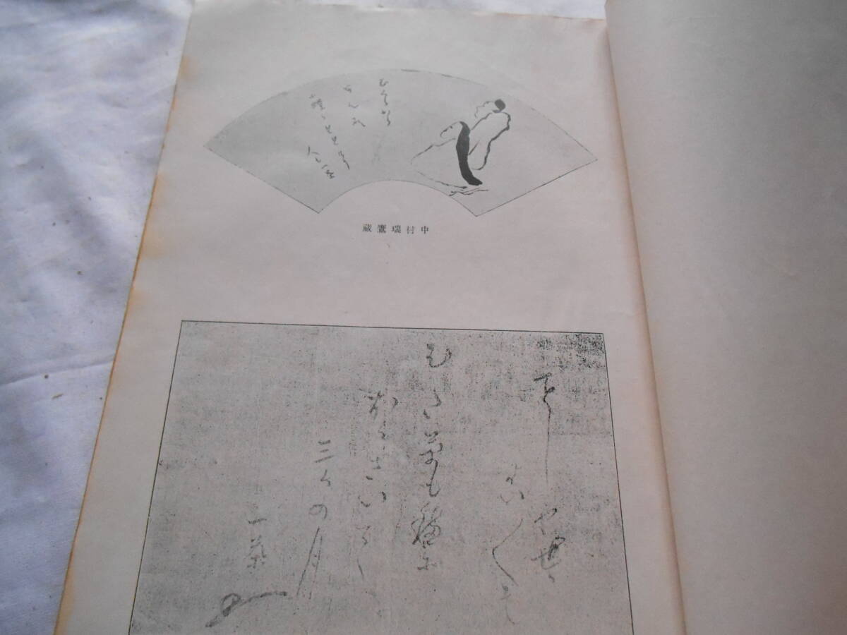 老蘇　 書籍　 小林一茶＜1＞ 【江戸文藝】 「 一茶一代全集 」： 俳詣寺可秋・編　～　露の世は　露の世ながら　さりながら_画像5