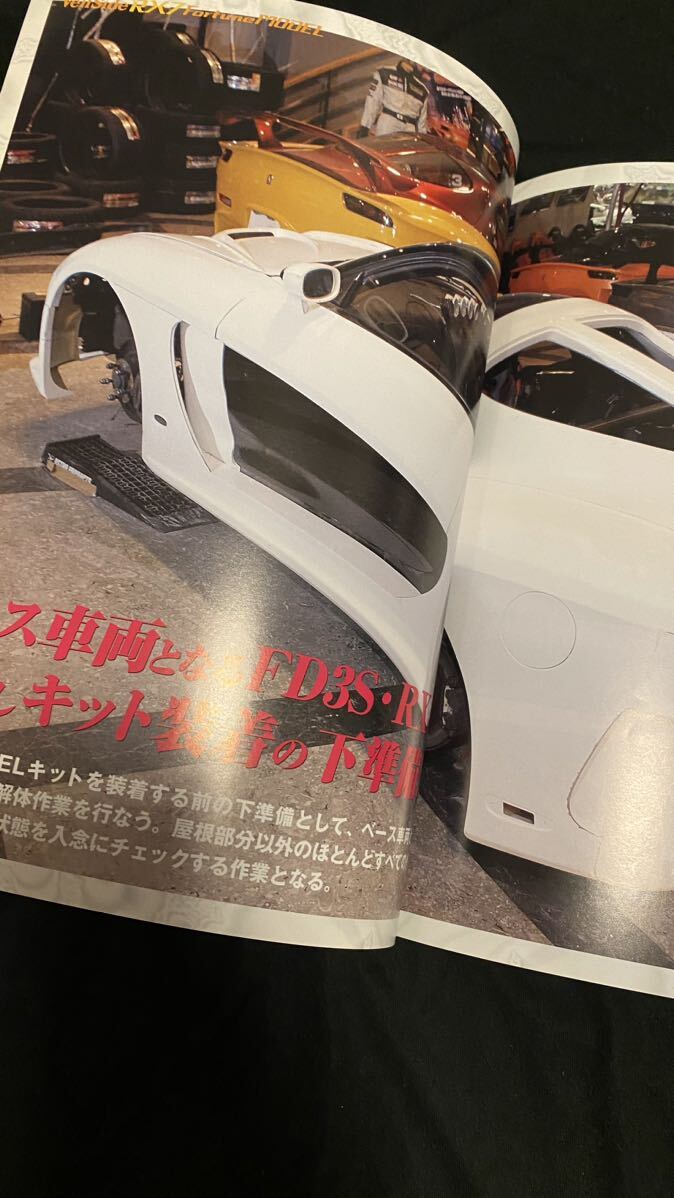 VeilSide RX-7 Fortune Model DVD BOOKの画像3