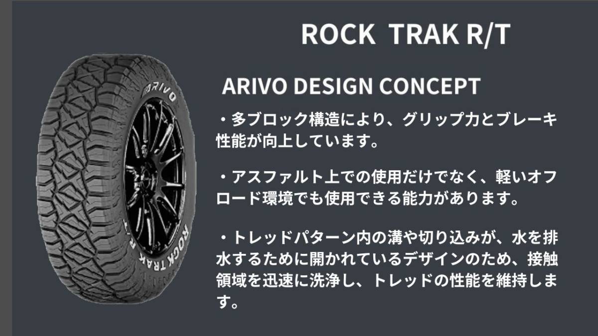 265/60R18 114Q ARIVO ROCKTRAK R/T 新品 サマータイヤ 4本セット 2023年製 N3315.の画像6