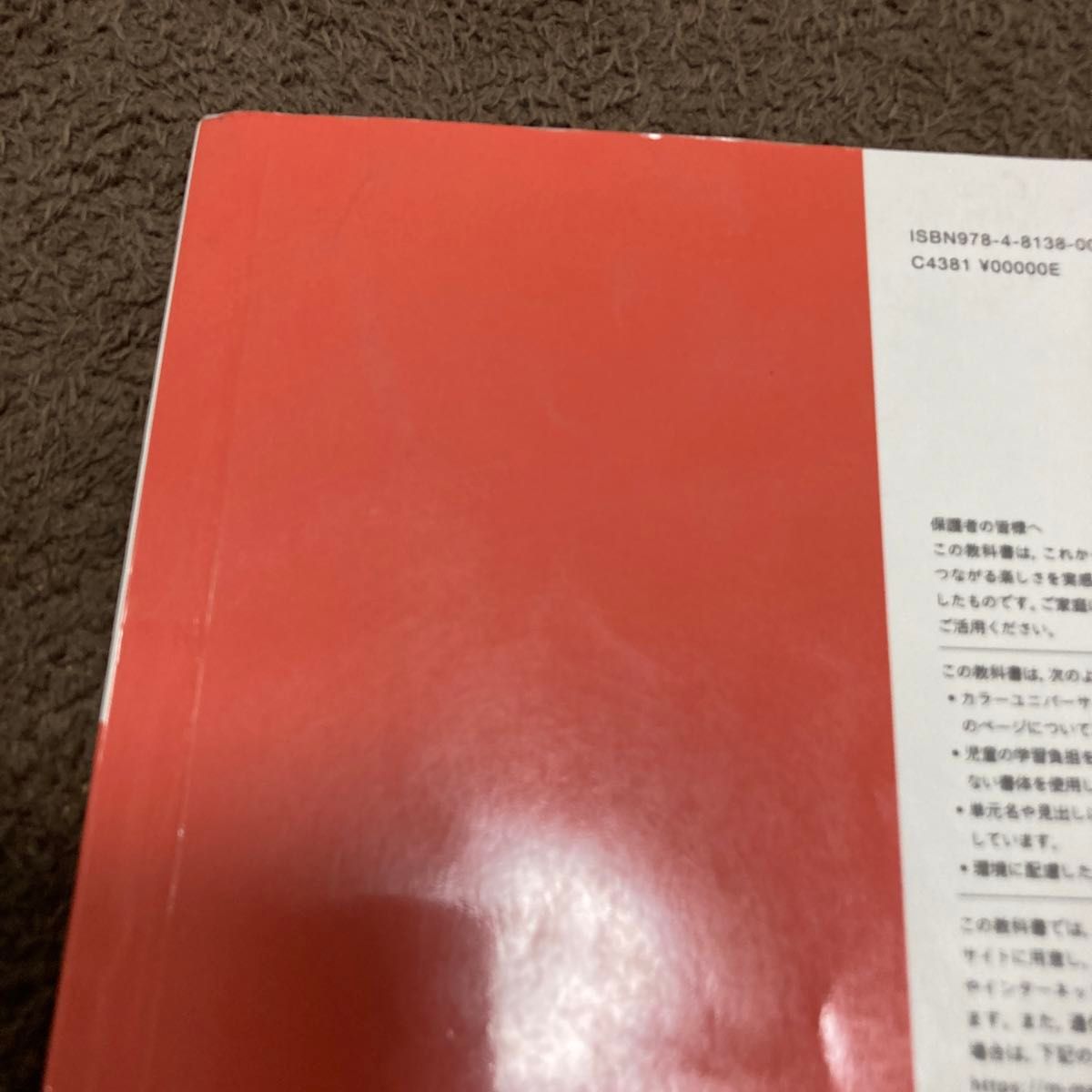 光村図書　国語　4年　下　はばたき