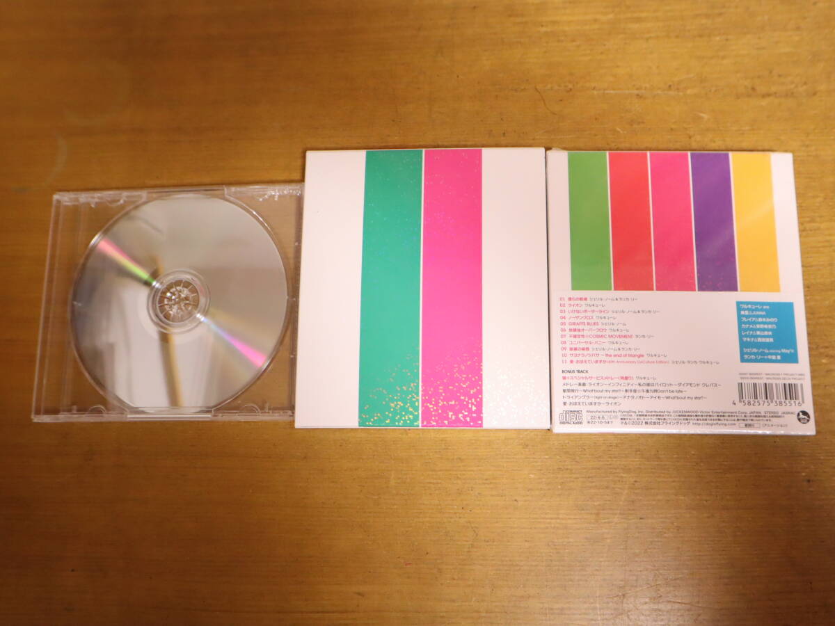 美品 CD マクロス40周年 デカルチャー!!ミクスチャー!!!!! 初回限定フロンティア盤/初回限定デルタ盤（☆未開封）/特典CDの画像2