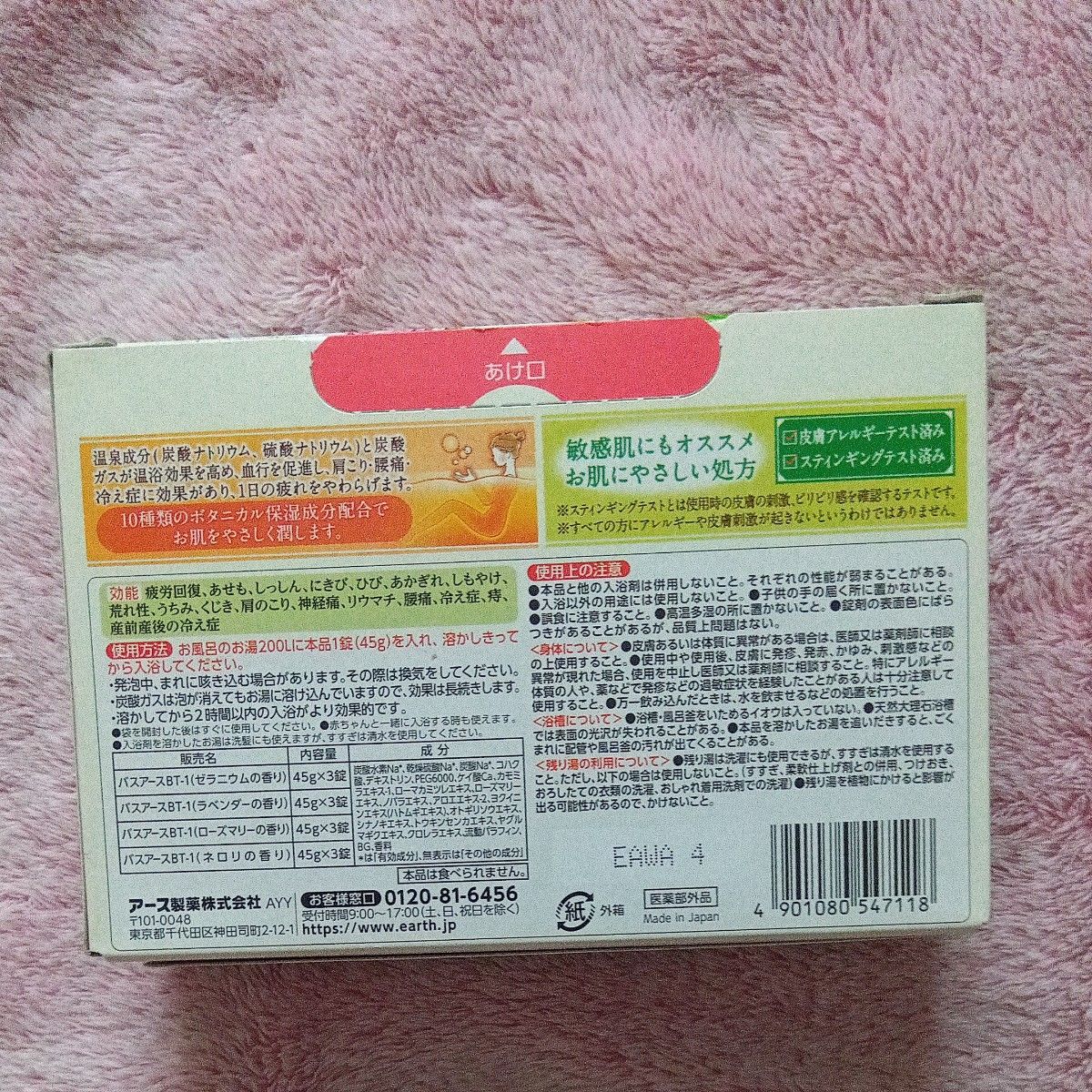 温泡 ONPO ボタニカル ナチュラルフローラル 1箱 （12錠入）×1