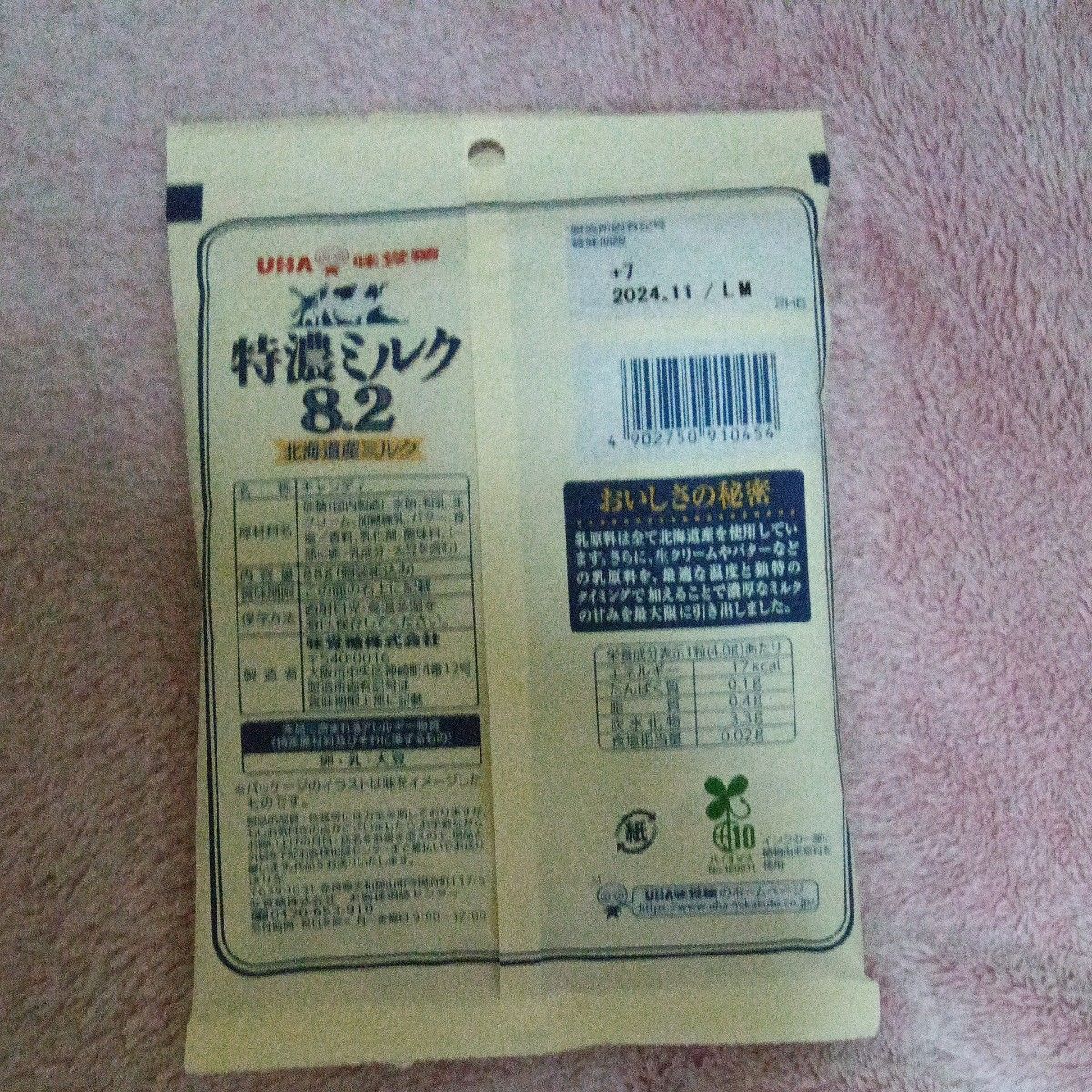 UHA味覚糖 特濃ミルク8.2 88g　4袋