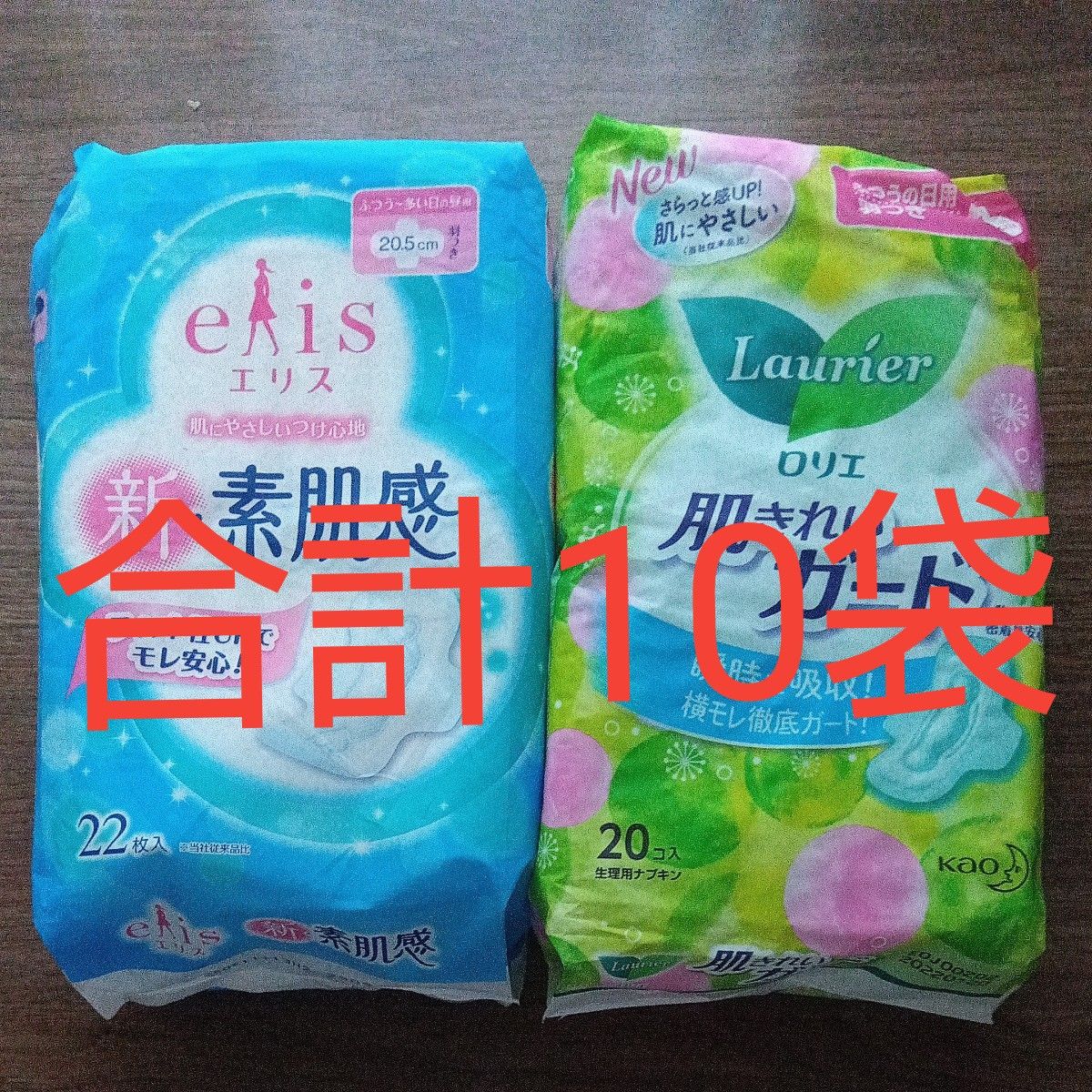 ロリエ 肌きれいガード 昼用 羽つき 20コ入りエリス 新・素肌感 ふつう～多い日の昼用 羽つき  22コ入り　合計10袋