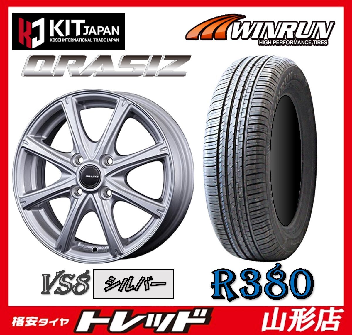 165/65R14 79T
ウィンラン R380
KOSEI クレイシズ VS9 ガンメタ
14インチ 4.5J 4H100
サマータイヤホイールセット 165/65R14 79T
ウィンラン R380
KOSEI クレイシズ VS9 ガンメタ
14インチ 4.5J 4H100
サマータイヤホイールセット