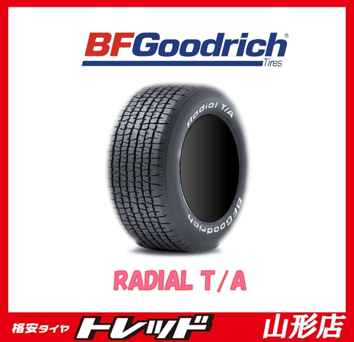 山形店 新品サマータイヤ4本セット BFグッドリッチ ラジアル T/A 195/60R15 87S ホワイトレター 2023年製の画像1