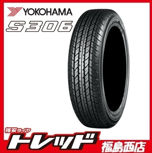 ★福島西★送料無料★軽自動車★新品夏タイヤホイールSET ヒューマンライン HS-09 14インチ 4.5J 4H100+45＆ヨコハマ S306 155/65R14_画像2