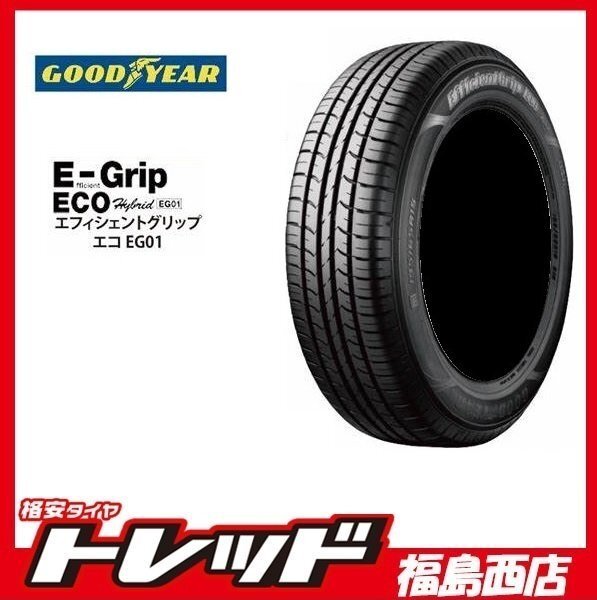 ★福島西★タイヤ単品★グットイヤー EG01 185/65R15 新品夏タイヤ4本セット コンパクトカー等に！_画像1