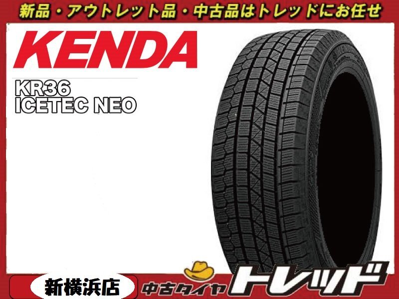 【数量限定】トレッド新横浜店 新品スタッドレスタイヤ★KENDA★KR36 175/80Ｒ15★2021～22年製_画像1