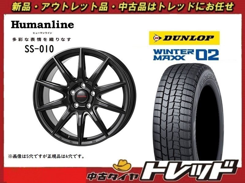 数量限定 2023年製)新横浜師岡店 新スタッドレスアルミ４本set ヒューマンライン SS-010 14インチ4.5J4穴100+45 ダンロップ WM02 155/65R14_画像1